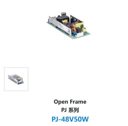 Open Frame PJ 系列 PJ-48V50W