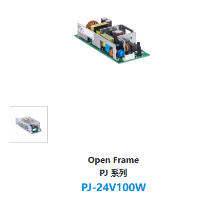 Open Frame PJ 系列 PJ-24V100W