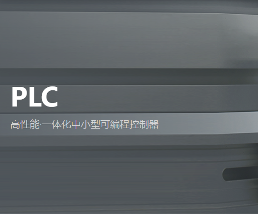 其他-PLC
